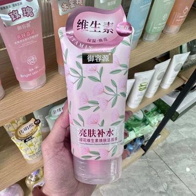 正品补水膏洁面面亮洁樱花洋甘菊提清洁黑茶洗面奶氨基酸玻尿酸控