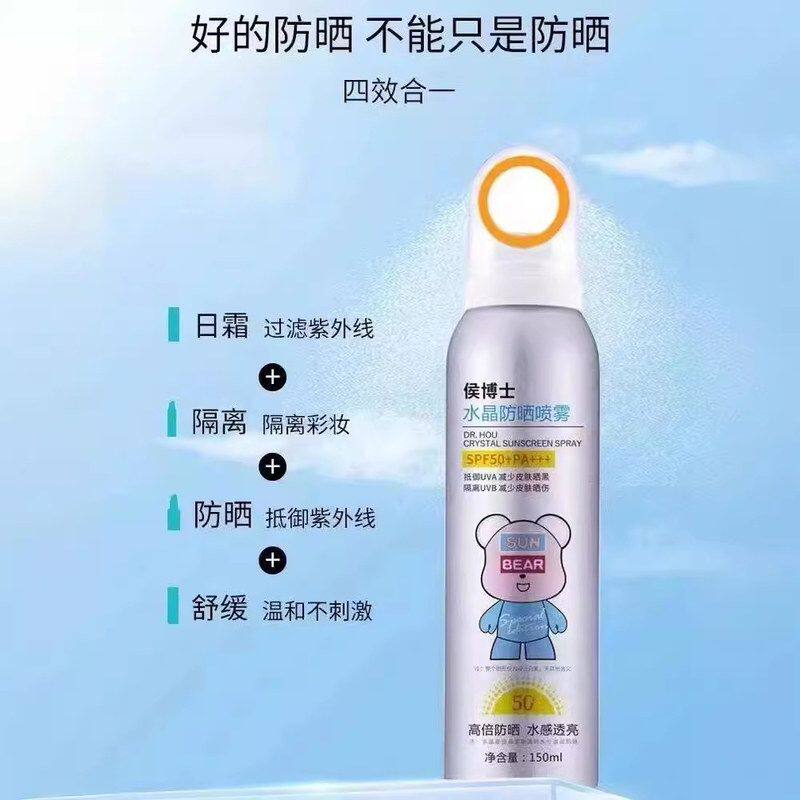 正品透明SP熊防水F50水晶防晒喷雾+博士PA+++水晶防紫外线侯无色
