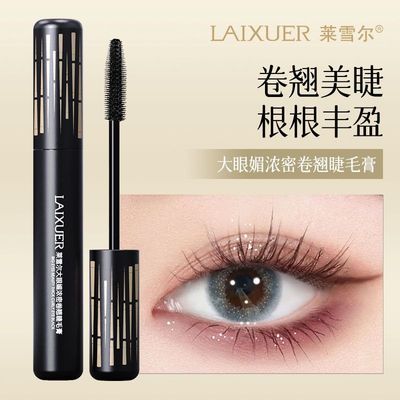 正品卷睫毛膏脱色晕染睫毛膏防水