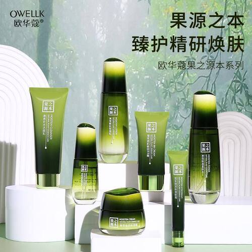 正品洁面面霜系列BB套装蔻之源本