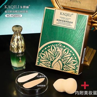 正品霜遮新妆卡琪丽雀羽BB粉底霜