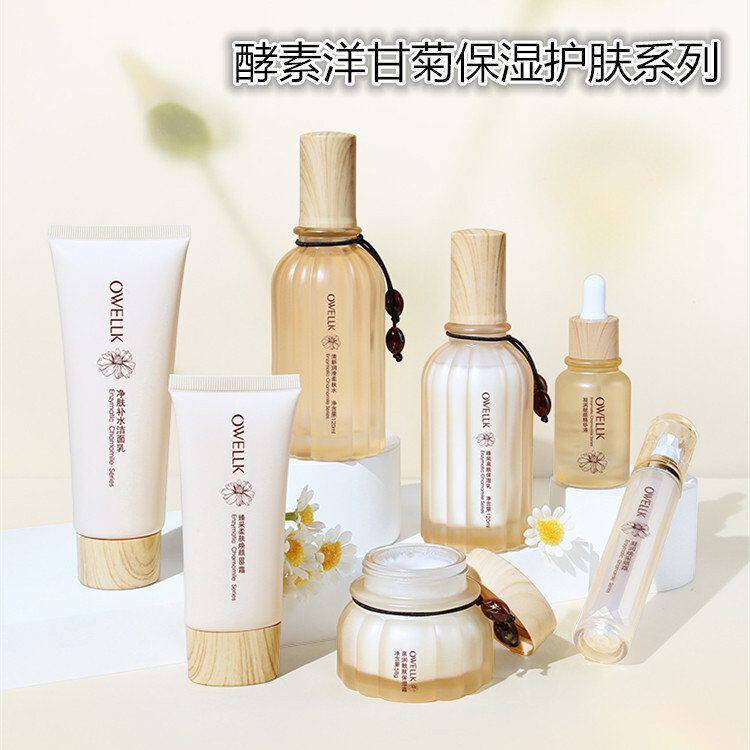 正品柔肤水霜补水护肤品提亮保湿