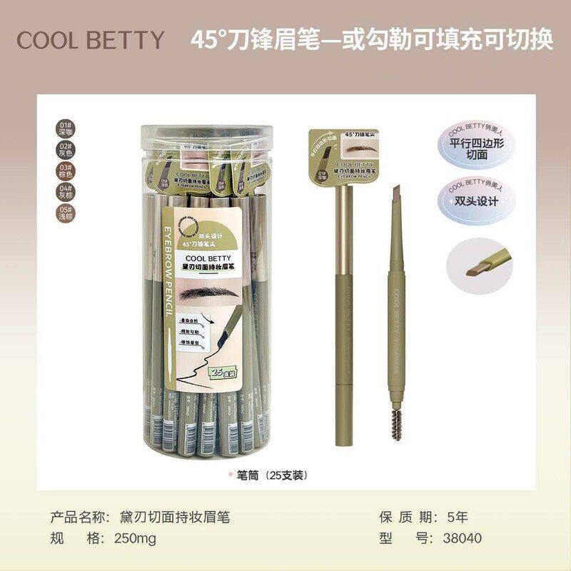 正品新手COOL斜切易上色双头持妆