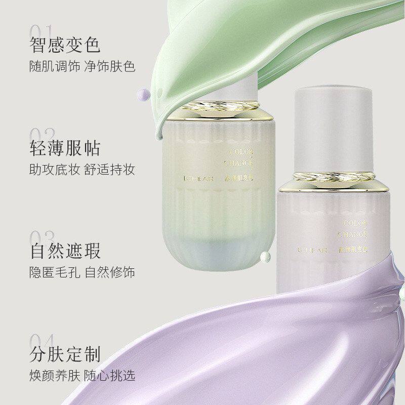 正品修饰隔离霜轻透蕾琪定妆肤色