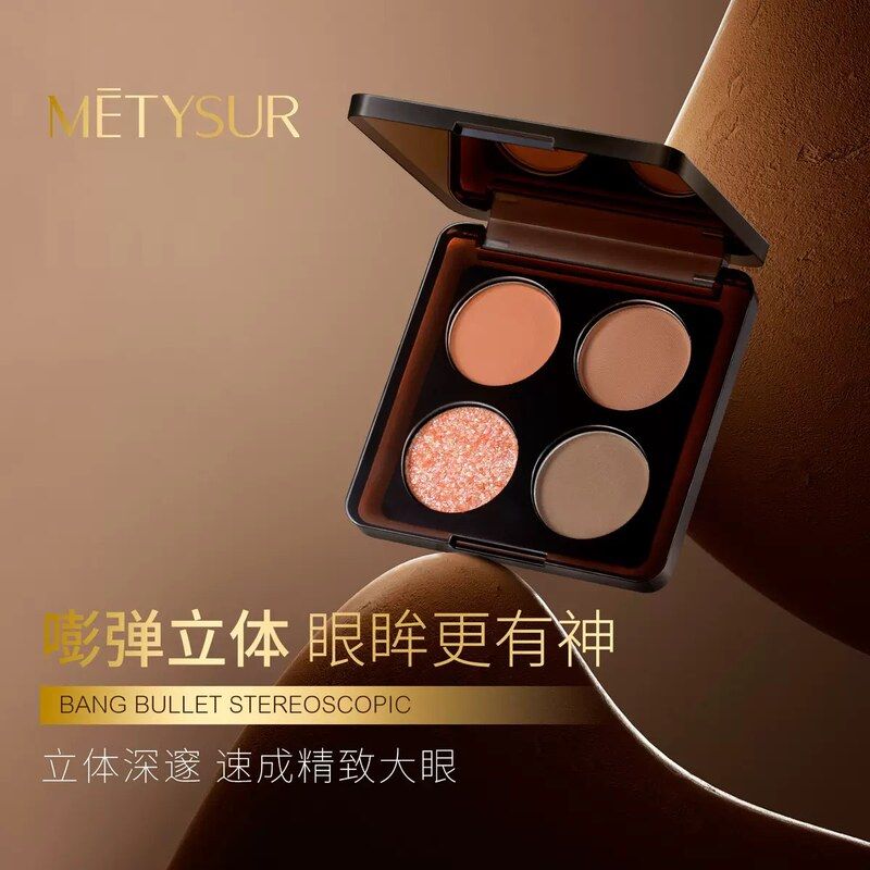 正品高定眼影魅惑色显色焦点四色