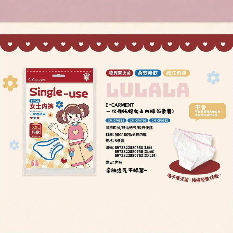 正品女性毛巾浴巾垫内裤包纸巾马桶四件套床上用品一次性湿巾旅行