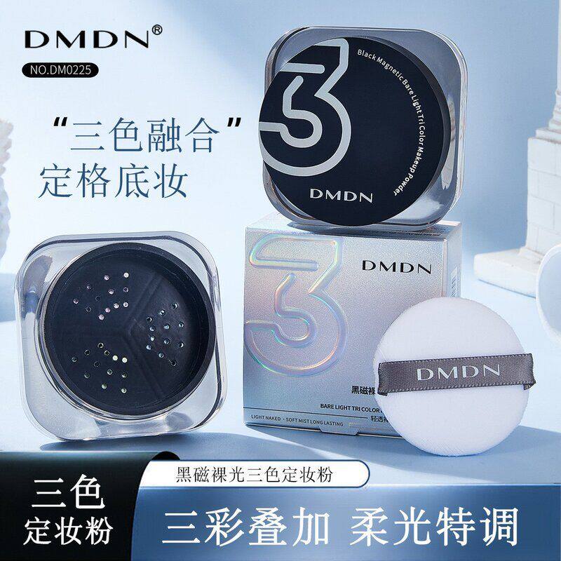 正品三色)哑光柔焦雾面提亮(黒带粉扑定妆粉轻薄DMDN粉肤色定妆磁