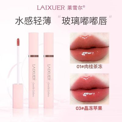 正品琉光滋润镜面釉莱雪尔染唇