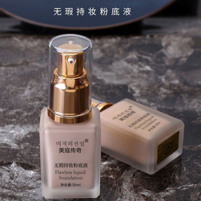 正品美寇传奇粉底液遮瑕持久保湿