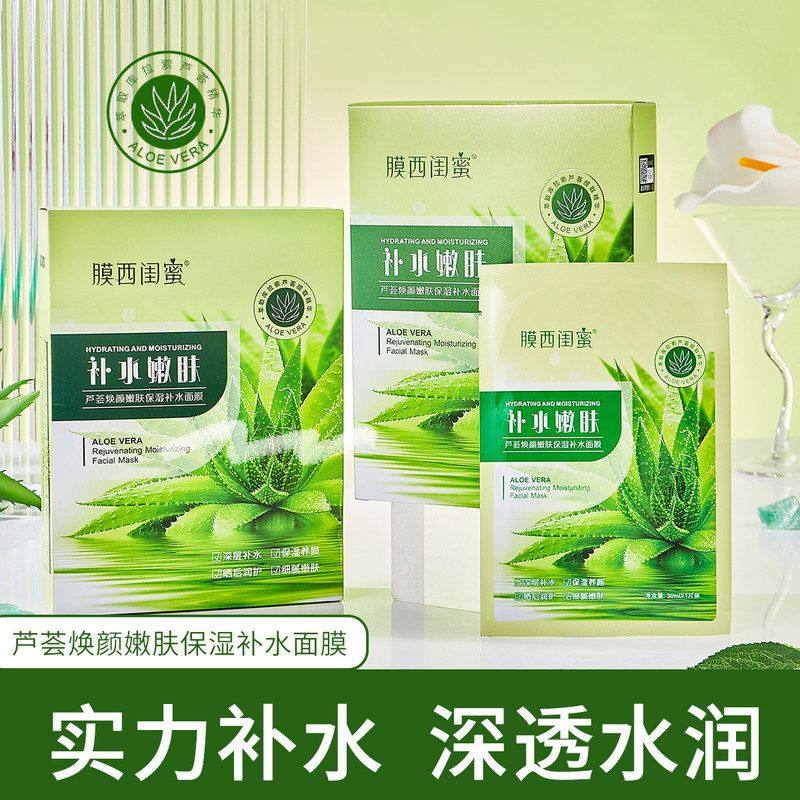 正品面膜嫩嫩肤干燥焕颜补水滑面膜肌肤柔润批发缓解膜保湿西闺蜜,美容护肤/美体/精油,面部护理套装,淘宝优惠券,粉丝福利购,淘宝优惠卷