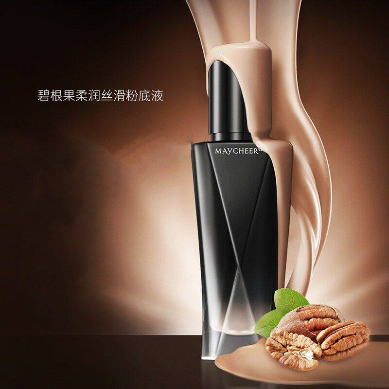 正品不假白轻薄美茜儿柔润瑕滋润