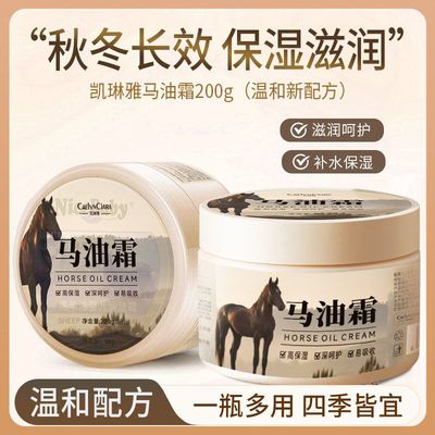 正品凯琳雅马油霜防干裂皲裂滋润