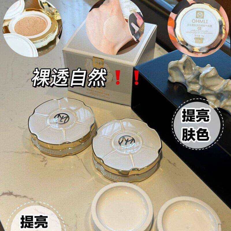 正品肤色霜肌斑点遮水欧印妆瑕光裸奶油提亮美丽气垫痘不脱BB妆粉