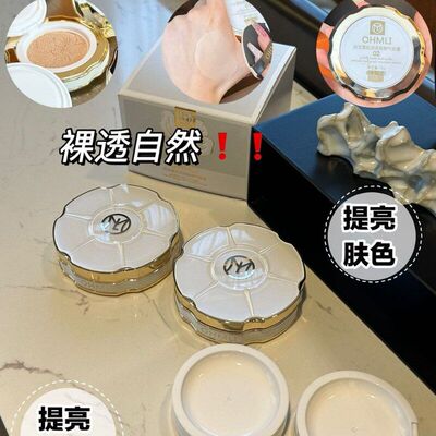 正品肤色霜肌斑点遮水欧印妆瑕光裸奶油提亮美丽气垫痘不脱BB妆粉
