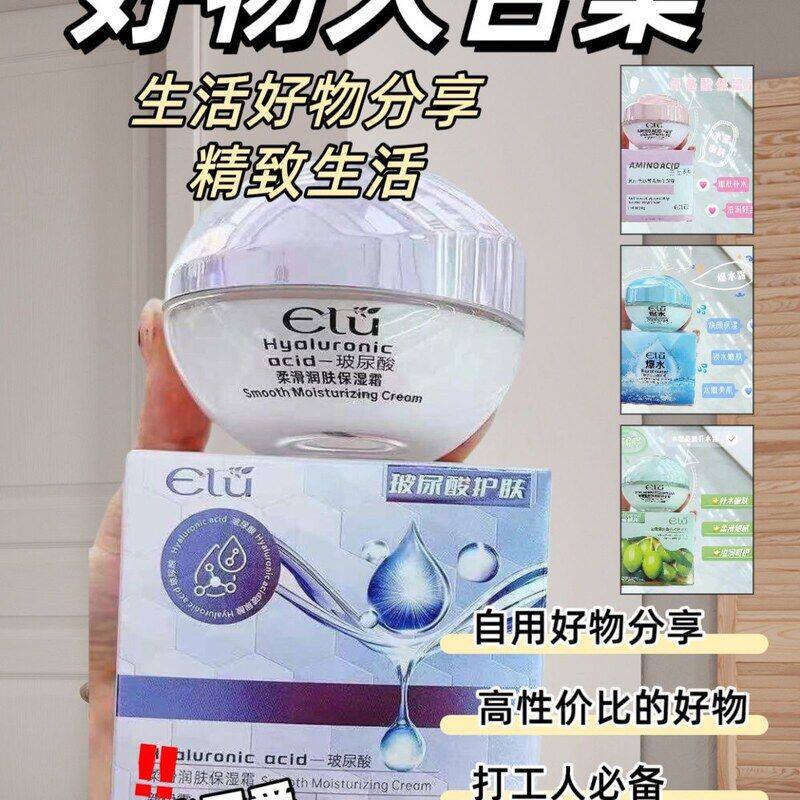 正品补水爆水霜焕颜新伊露精华素清爽不玻尿酸油腻滋润保湿颜霜透