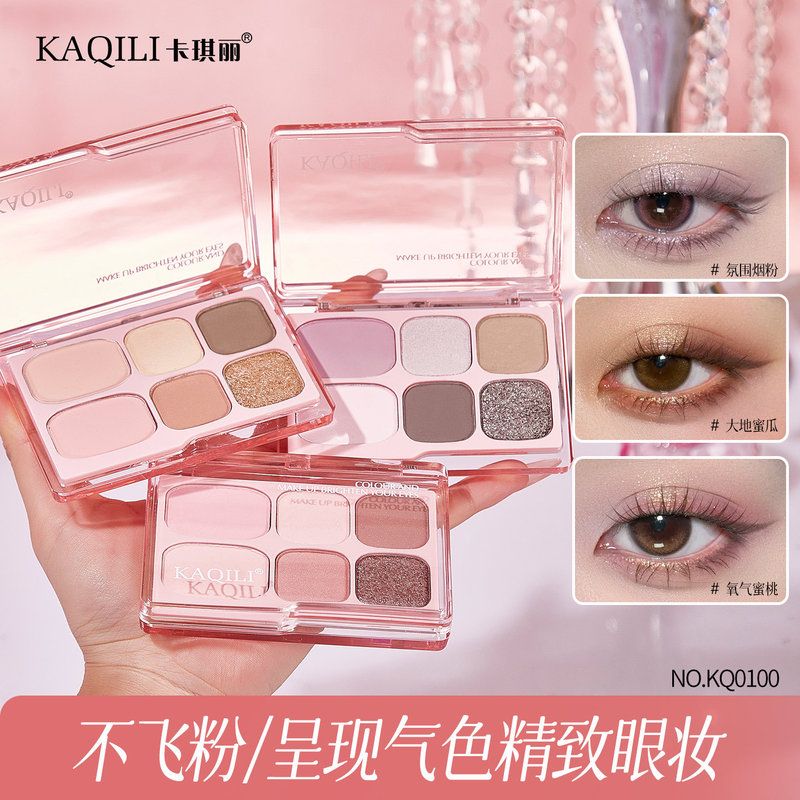 正品腮红卡琪丽六格色高光眼影