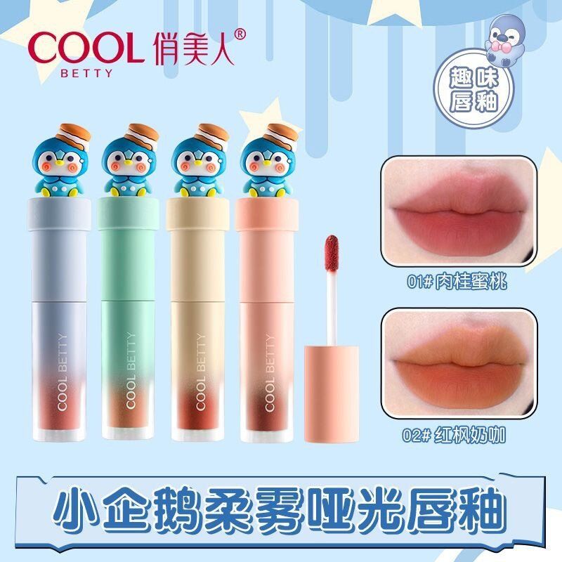 正品显白口红颜唇小可爱柔雾伪素