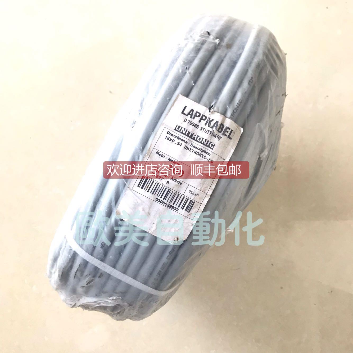 询价缆普电缆 180.34 UNITRONIC-FD