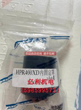 询价HpR400XD内固定罩-220760