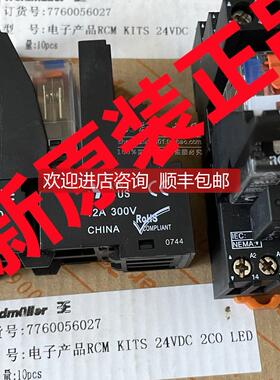 询价7760056027 RCM KITS 24VDC 2CO LED 魏德米勒继电器 全