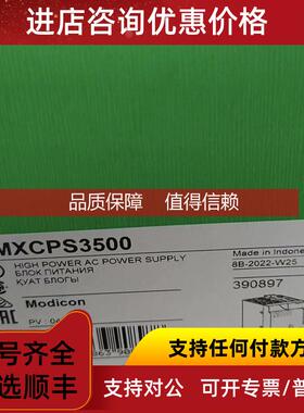 询价BMXCPS3500 BMXCPS4002 BMXCPS3020 BMXCPS4022 CPS4022S