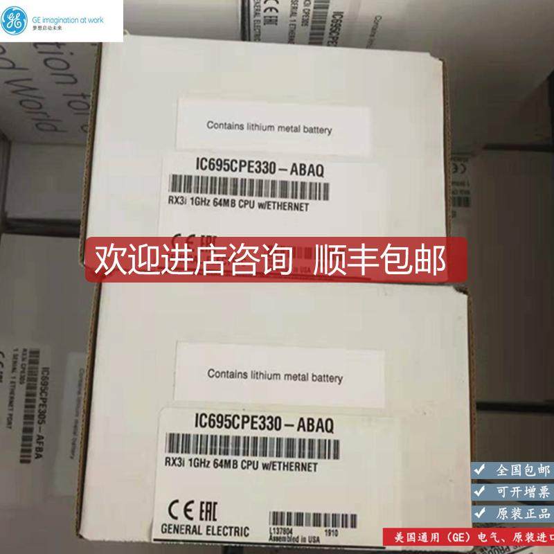 询价IC695CPE330 GE PACSystems RX3i系列1GHZ 64MB CPU器