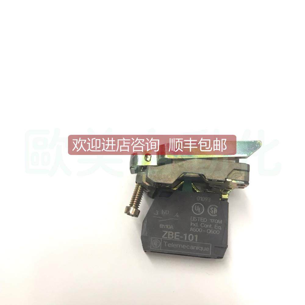 询价按钮基座触点常开ZBE-101/088937基座ZB4BZ101 ZB4-BZ101