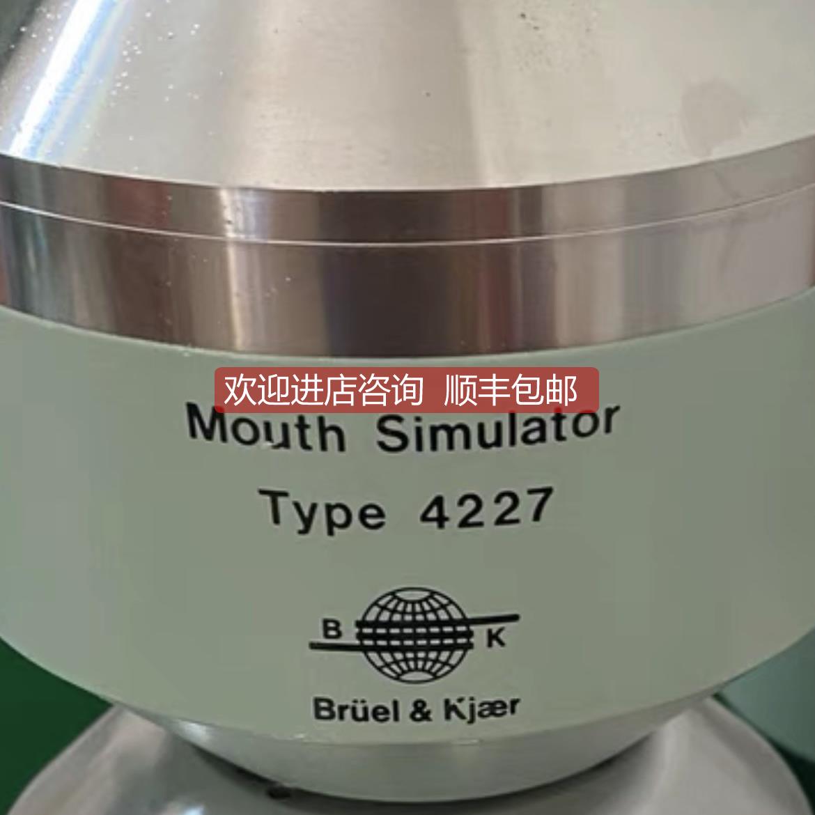 询价Bruel&Kjaer Type 4227人工嘴/仿真嘴 电声仪