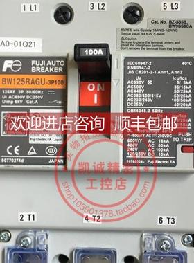 询价富士塑壳断路器空气开关 BW125RAGU 3P 100A