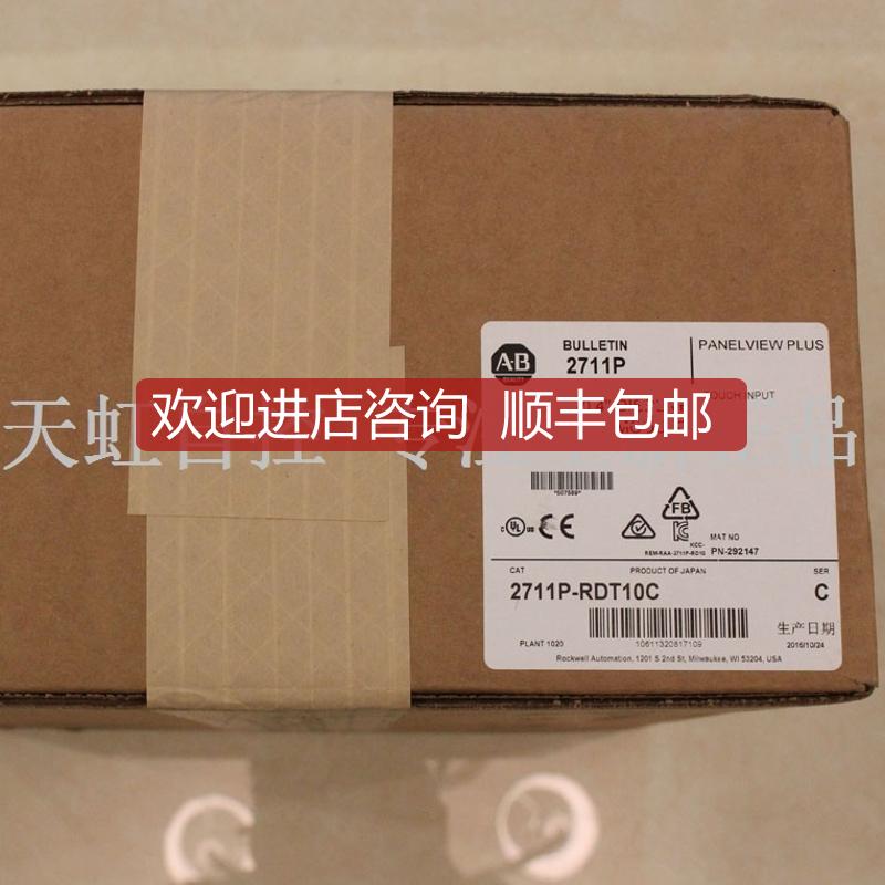 询价2711P-RDB12C 触摸屏 AB 罗克韦尔器 2711PRDB12C