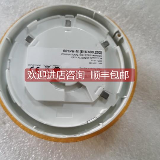 询价601PH-M烟探头