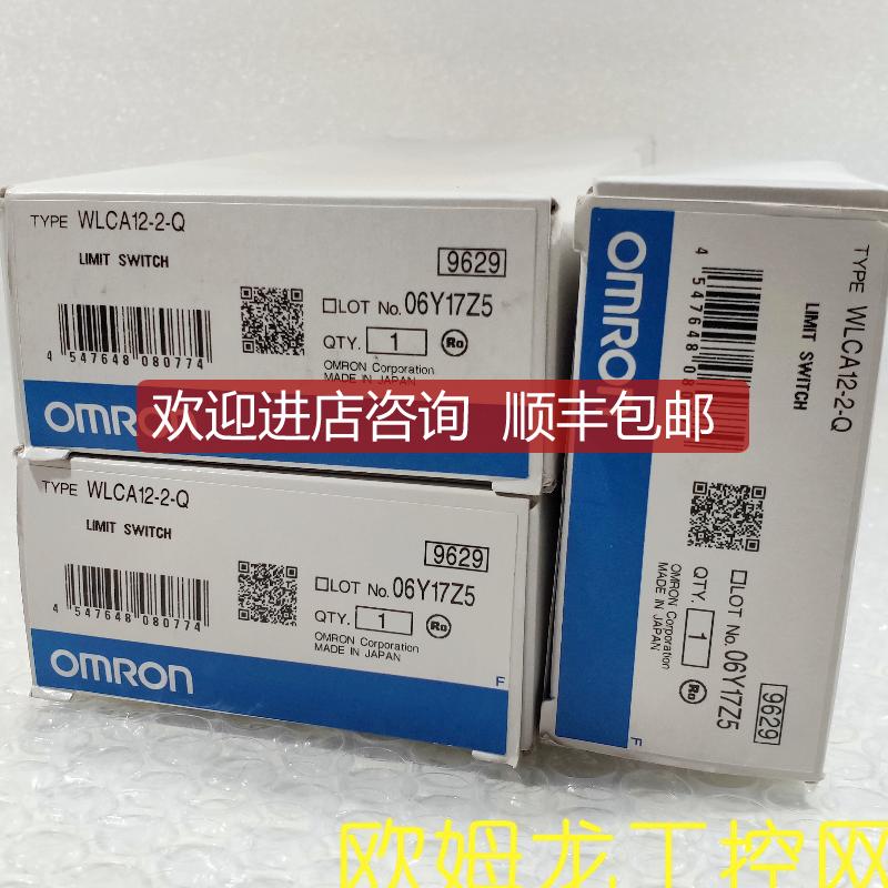 询价WLCA12-2-Q 行程/限位开关 OMRON封