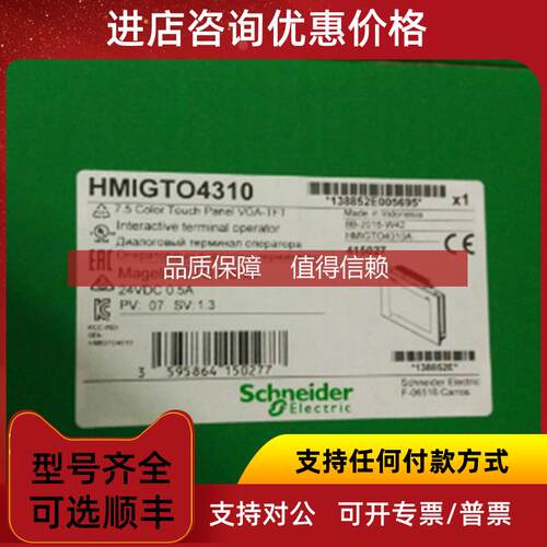 询价触摸屏HMIGTO4310 TSXDEY16A5 直接拍