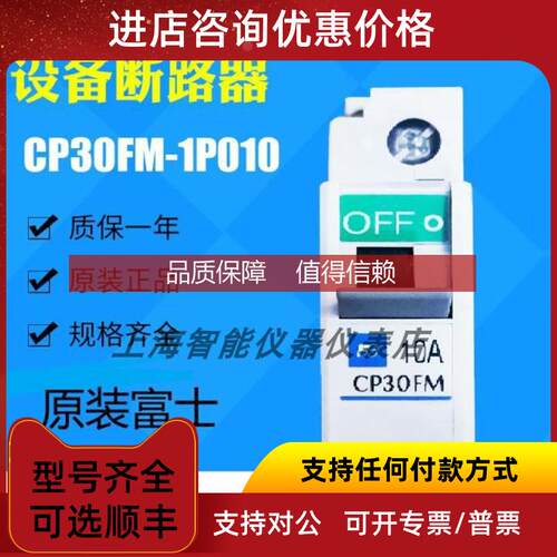 询价CP30FM-2P007WA -3P020/005A富士断路器EW32AAG-2P032B保