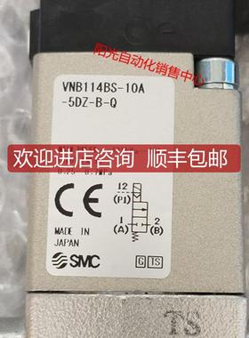 询价A023SMC电磁阀VNV114BS-10A-5DZ-B-Q,余,
