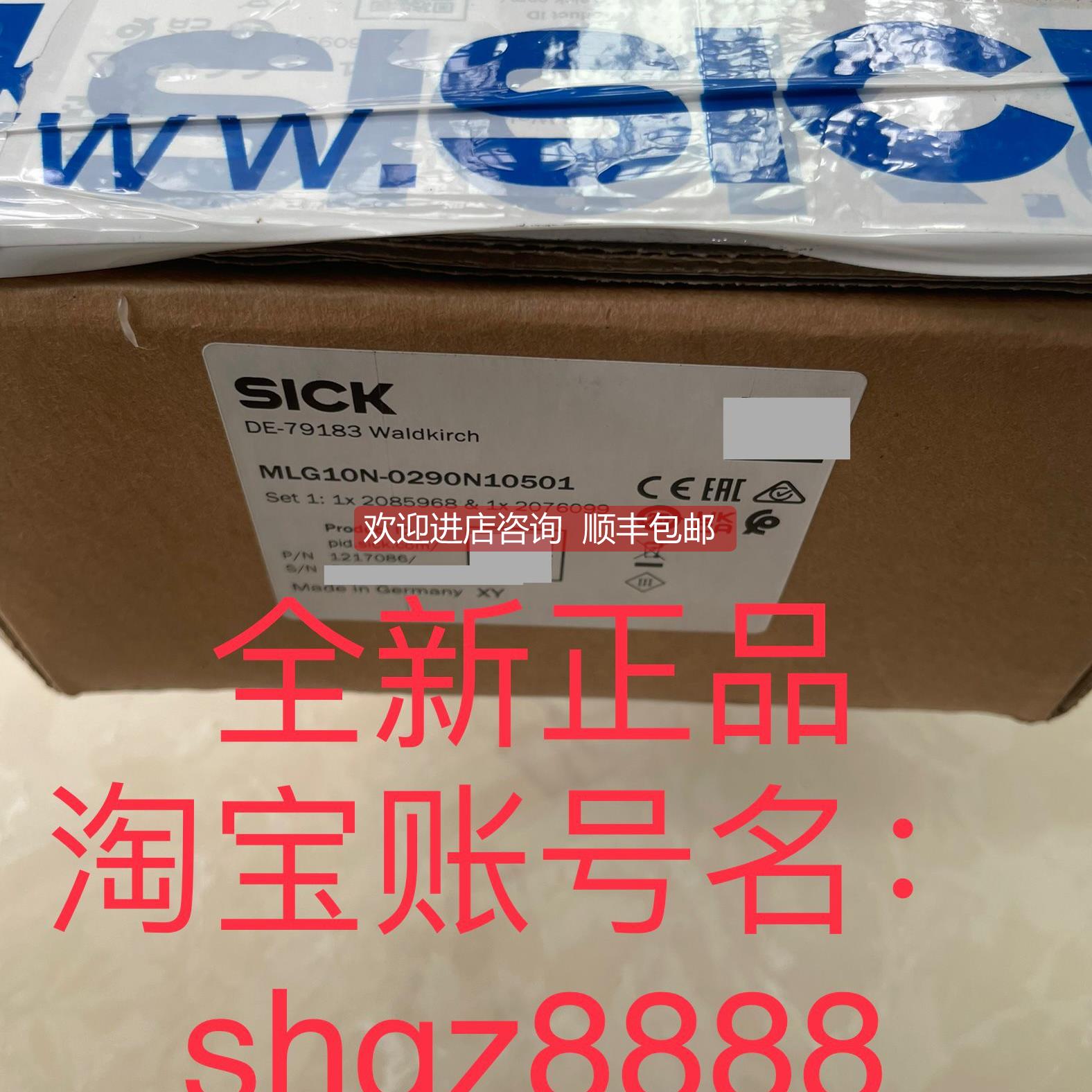询价1215618 MLG05S-1195A10501SICK西克安全光栅