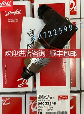 询价MBS4251-1811-DHDF02 060G6586 压力传器DANFOSS丹佛斯