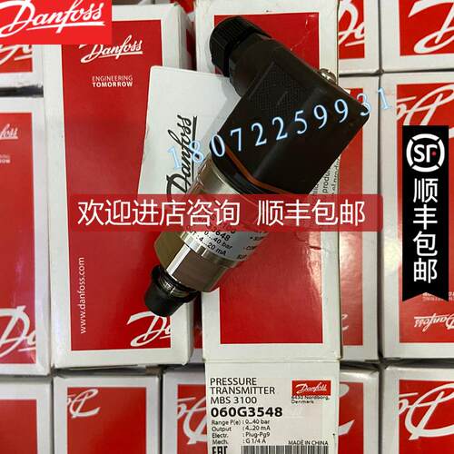 询价MBS4251-1811-DHDF02 060G6586 压力传器DANFOSS丹佛斯