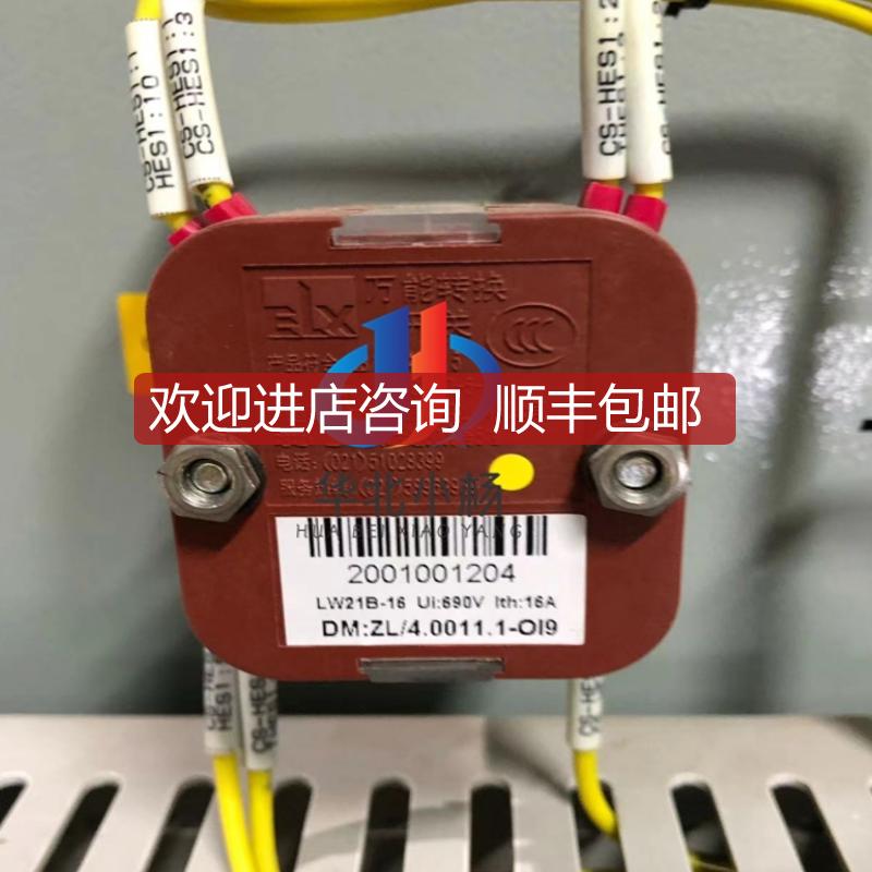 询价LW21B-16ZL/4.0011.1-OI9  伊莱克斯转换开关  期短格优