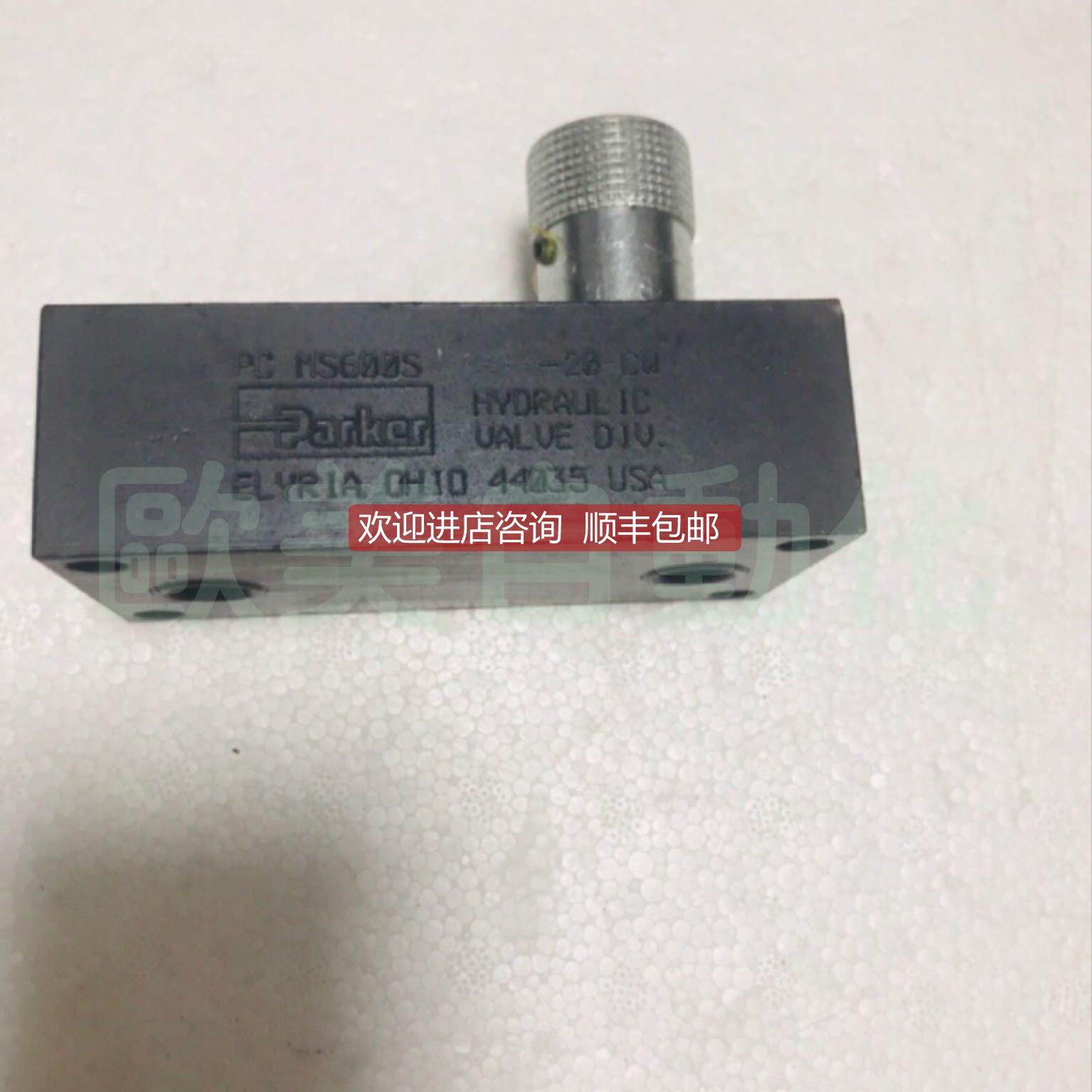 询价派克PC MS600S 减压阀ELYRIA OH10 44035 USA电磁阀