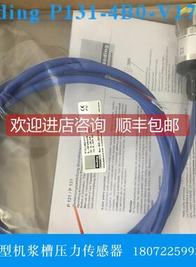 询价Noding P131-4B0-V17 立信定型机浆槽液位传器P131-4BO-V17