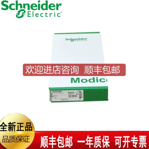 询价140CPS12400  140CPU65150  140ACI3000   140CPU67160