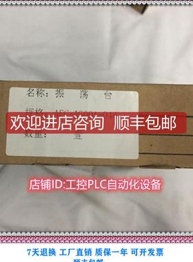 询价AFC-AG001-046 利德 震荡台  撩
