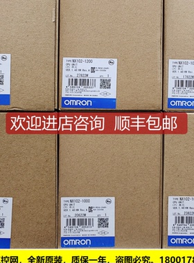 询价NX102-1220 CPU单NX102系列OMRON封