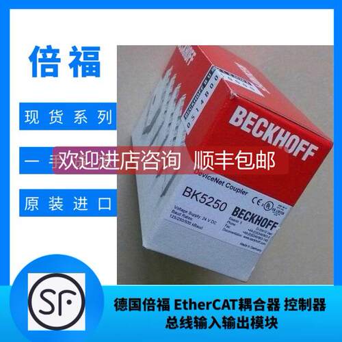询价beckhoff系列 BK3120 BK3150 EK1101 EK1122 倍福耦合器