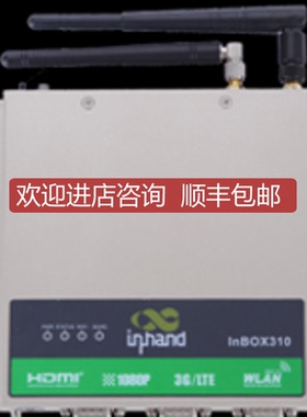 询价InBox310 多嵌入式计算机智能机映翰通InBox310-DL00-STD