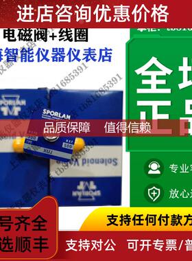 询价E19S270 250斯波兰快开阀E14S250 E14S270 E10S240 E35S190