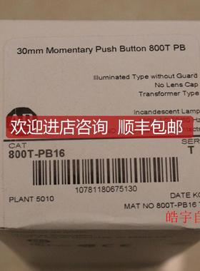 询价800T-PB16  Rockwell AB PLC模块800TPB16