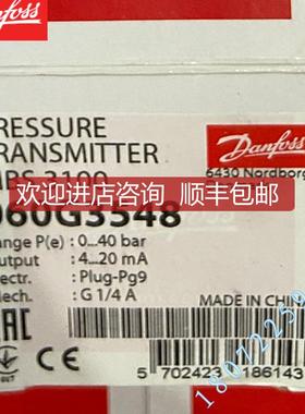询价丹佛斯DANFOSS MBS 4251-2011-DHDF02 060G6569 压力传器丹