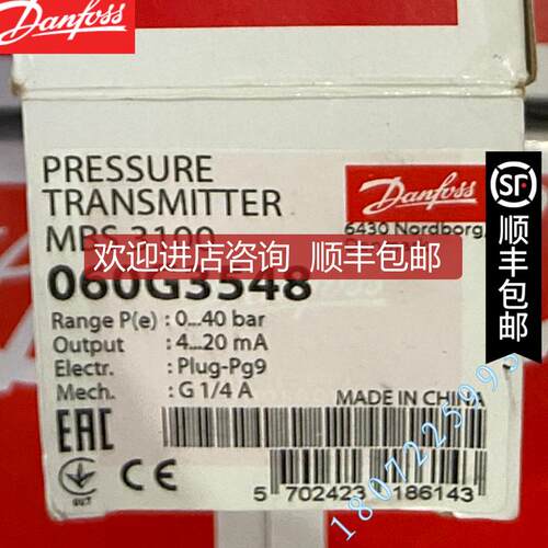 询价丹佛斯DANFOSS MBS 4251-2011-DHDF02 060G6569 压力传器丹